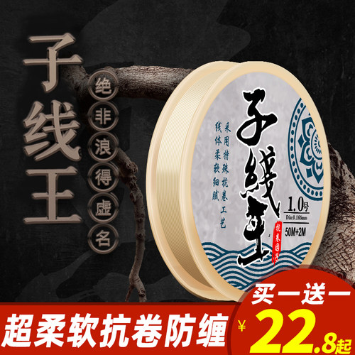 超柔软不打卷钓鱼线防缠绕