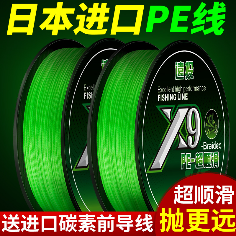 pe专用主线大力编超顺滑
