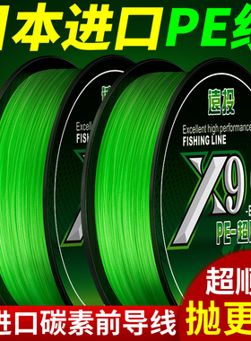 pe线路亚专用主线大力马鱼线九9编超顺滑八8编远投线正品原丝