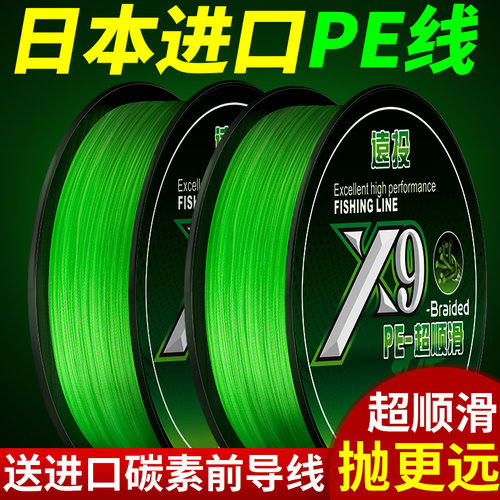 pe专用主线大力编超顺滑