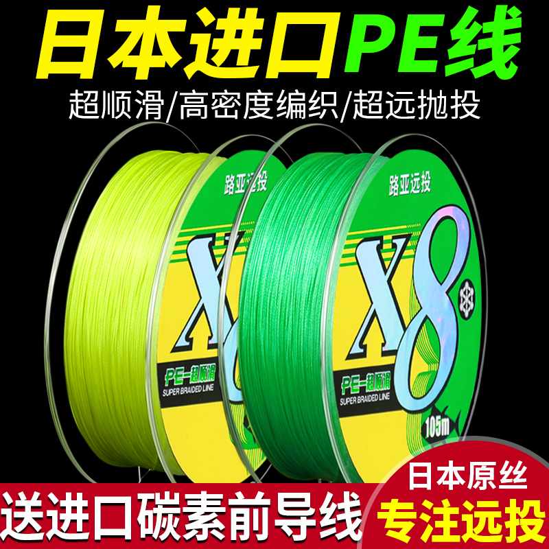 速发pe线路亚专用马线大力物八8编超顺滑微主远投线原丝