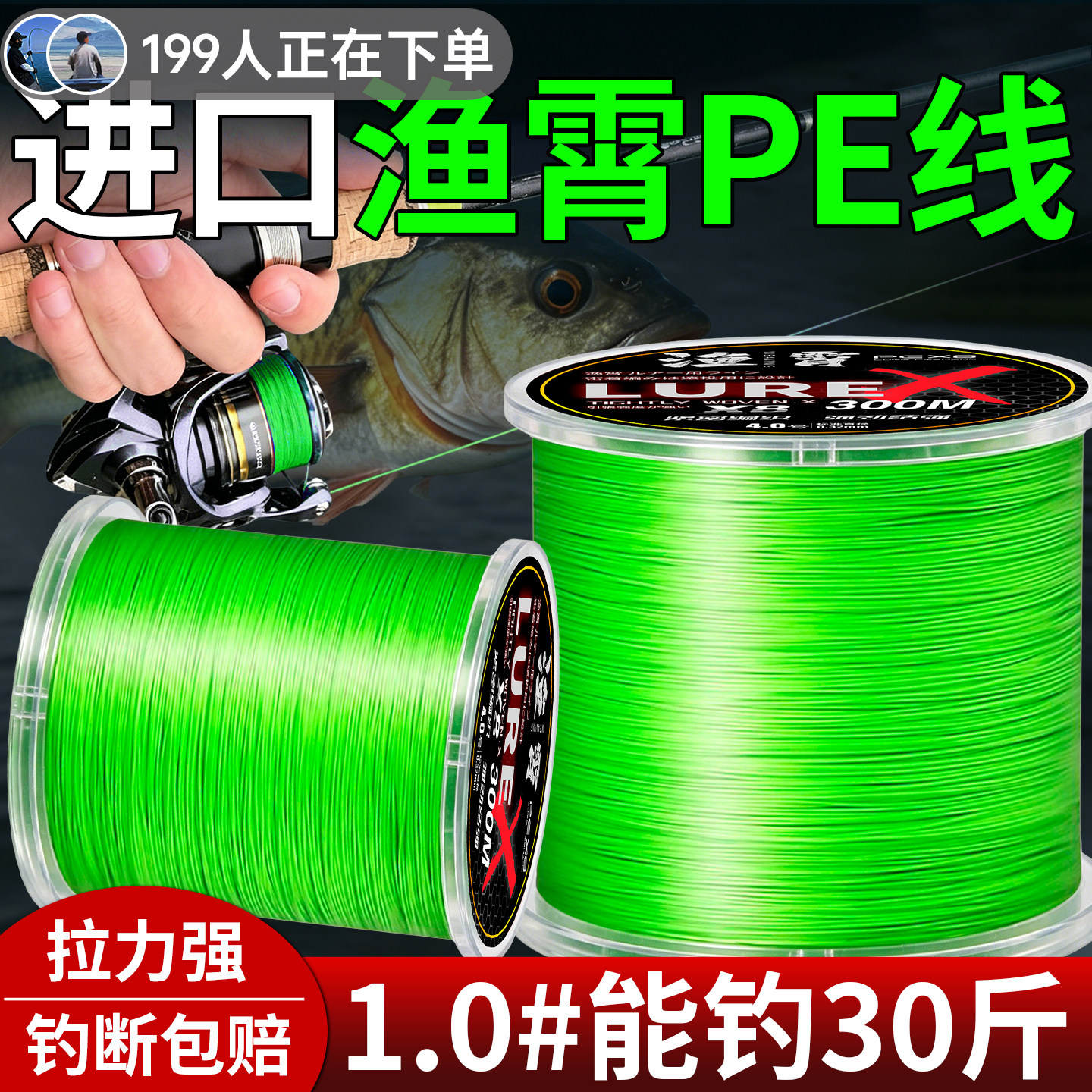 日本进口渔霄pe线主线正品路亚专用雷强打黑海钓大力马鱼线子线