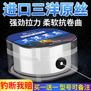 高端品牌鱼线主线正品 成品三洋柔软子线强拉力名牌钓鱼尼龙线