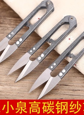 张小泉弹簧纱剪小剪刀正品不锈钢u型批发小号小夹剪刀线头剪裁缝