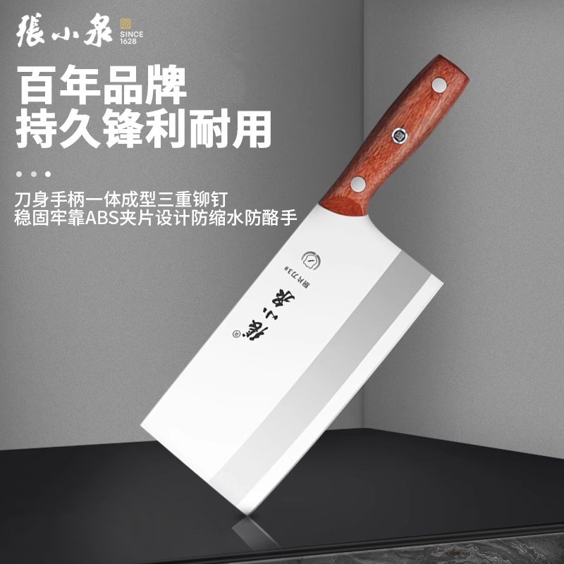官方正品菜刀张小泉斩骨刀砍骨头专用刀超快锋利切片刀家用厨师用