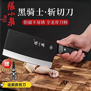 张小泉斩切刀不锈钢厨房刀具全龙骨刀柄防腐不易锈切菜刀斩切两用