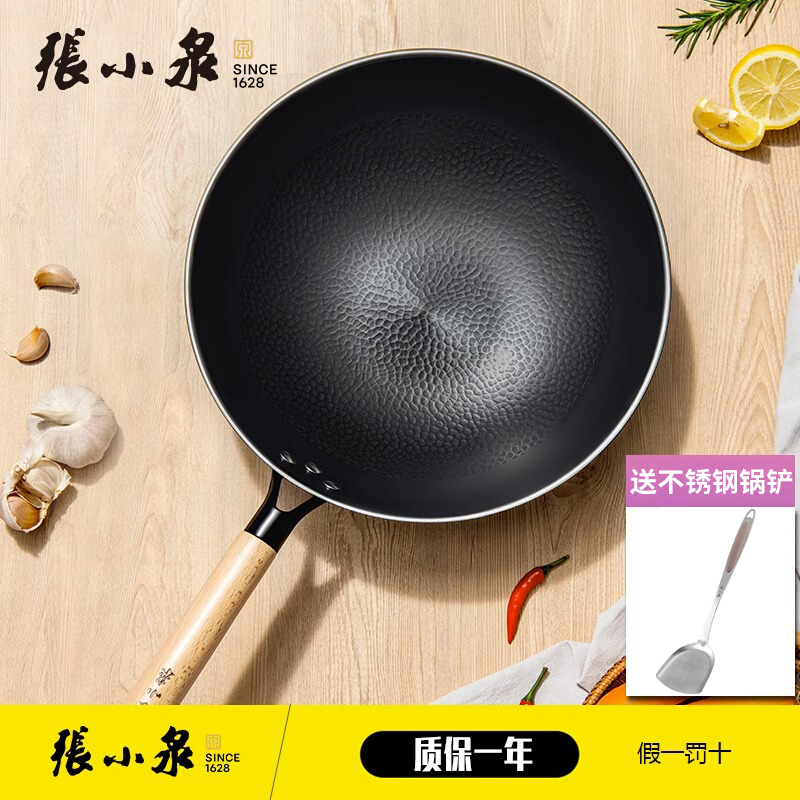 张小泉精铁炒锅不粘锅