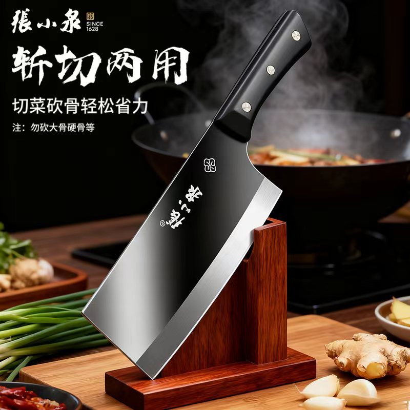 张小泉刀具套装切肉切菜切片刀