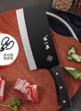 张小泉不锈钢菜刀家用厨房刀具锋利耐用赠剪刀中国风切菜刀具套装