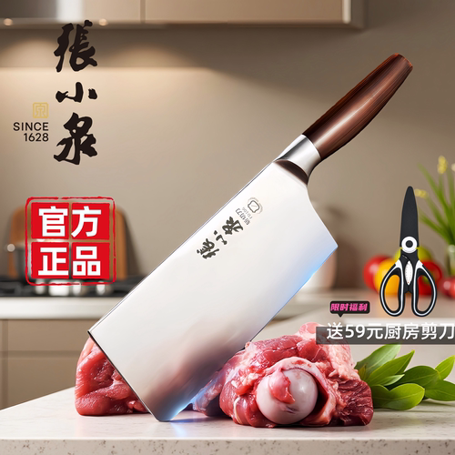 菜刀 张小泉斩切刀两用刀具 家用砍骨刀厨房锋利切菜刀具官方正品