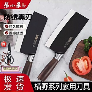 张小泉防锈黑刃菜刀家用厨房刀具持久锋利木柄切菜刀横野系列菜刀