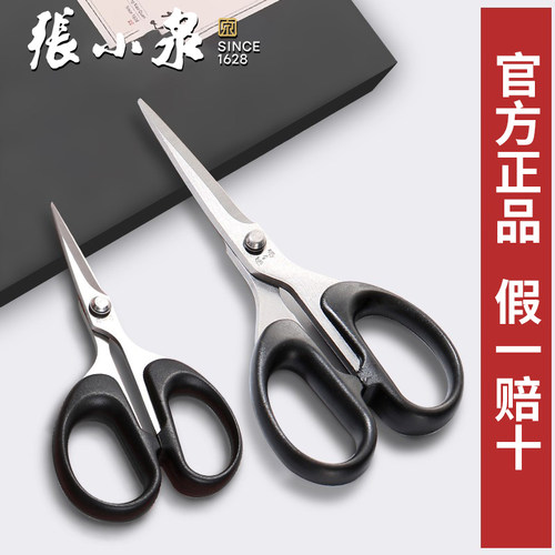 旗舰店官网学生文具圆头小剪刀