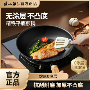 张小泉牛排煎锅无涂层平底不粘锅家用电磁炉燃气灶专用铁锅煎蛋锅
