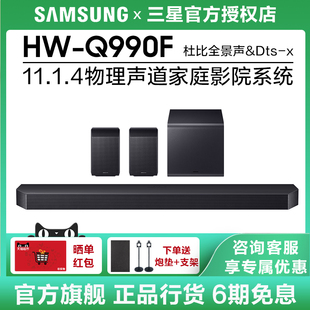 Samsung XZ回音壁音响电视音箱杜比全景声家庭影院 三星HW Q990F