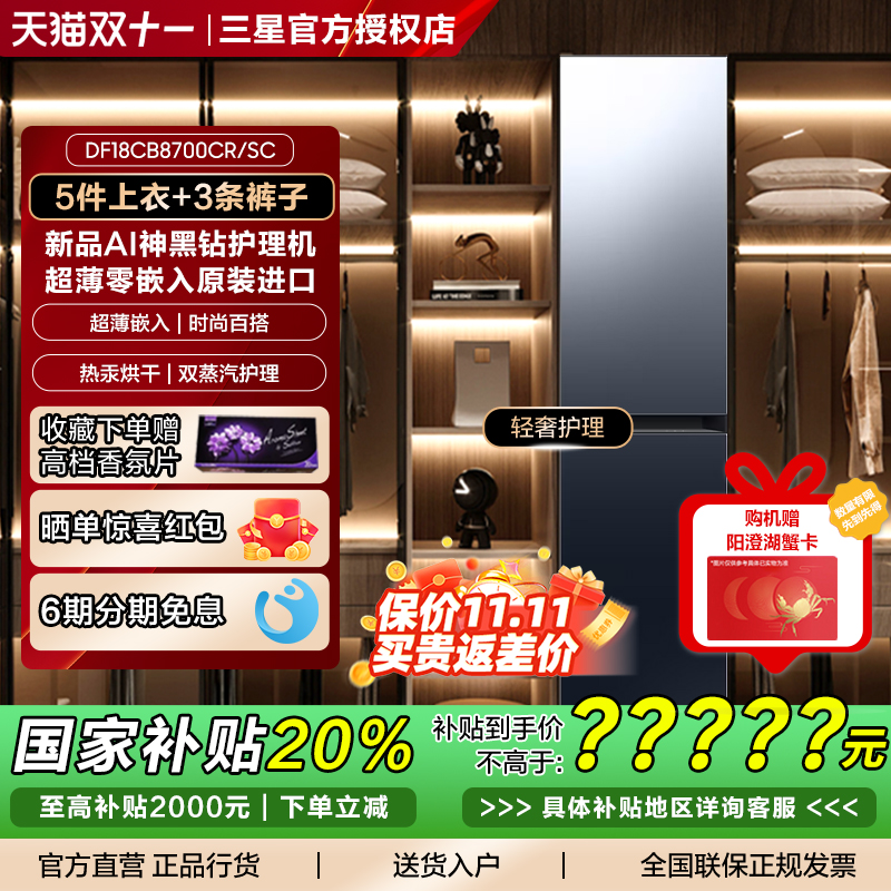 蒸汽除菌嵌入式衣物护理机AI神