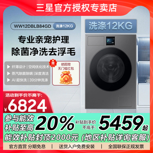 三星7系12KG大容量超薄嵌入滚筒洗衣机 AI蒸汽除菌WW12DBLB84GDSC
