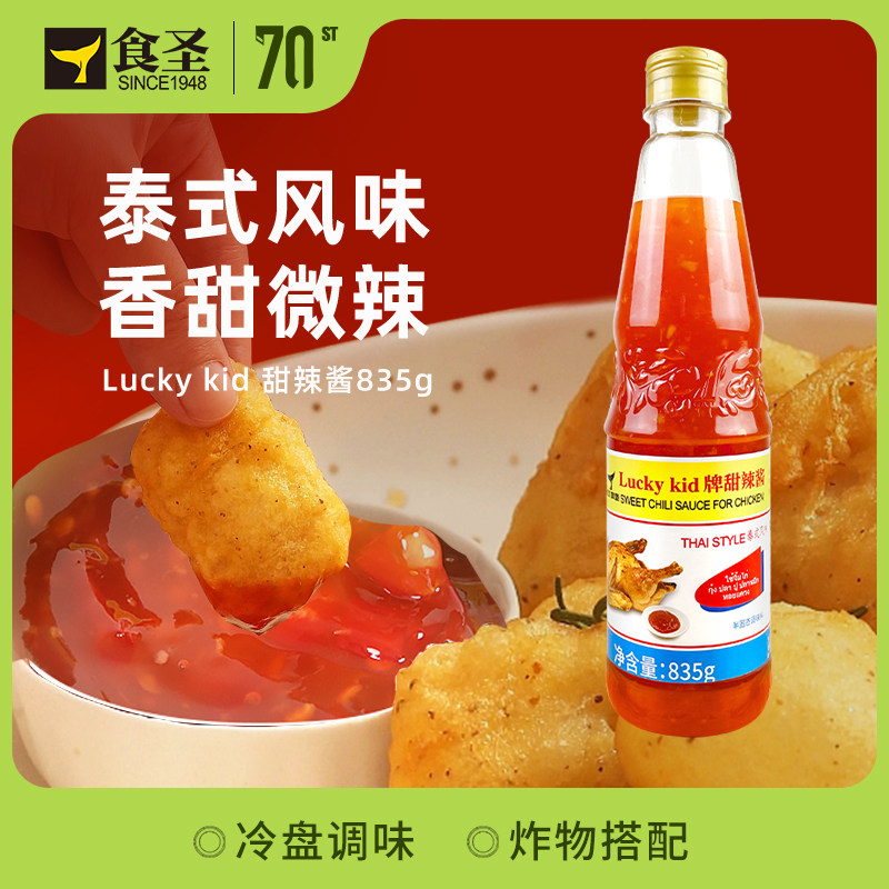 食圣泰国手抓饼炸鸡烤肉酸辣酱