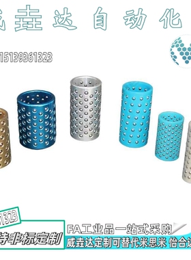 MBJ20222528-506075钢珠衬套 POM保持架 MBJ滚珠套钢球套