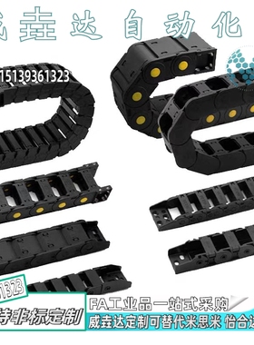 拖链国产款E-LAVBU01/E-LAVBU02/C100-R150/C125-R150/C150-R150