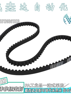 同步带J-ECP21-S5M-100 150 250-2220 2240 2250 2255 2315 2320