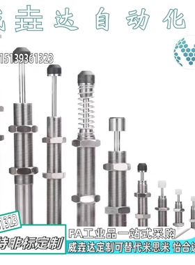 迷你微型米思米缓冲器MAKS MAKC0404 0604 0805 1005 1008ABLMH