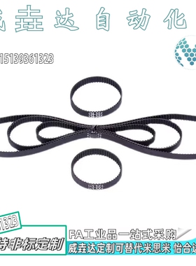 同步带代替怡合达J-ECP21-S5M-100 150 250-890 895 900 905 910