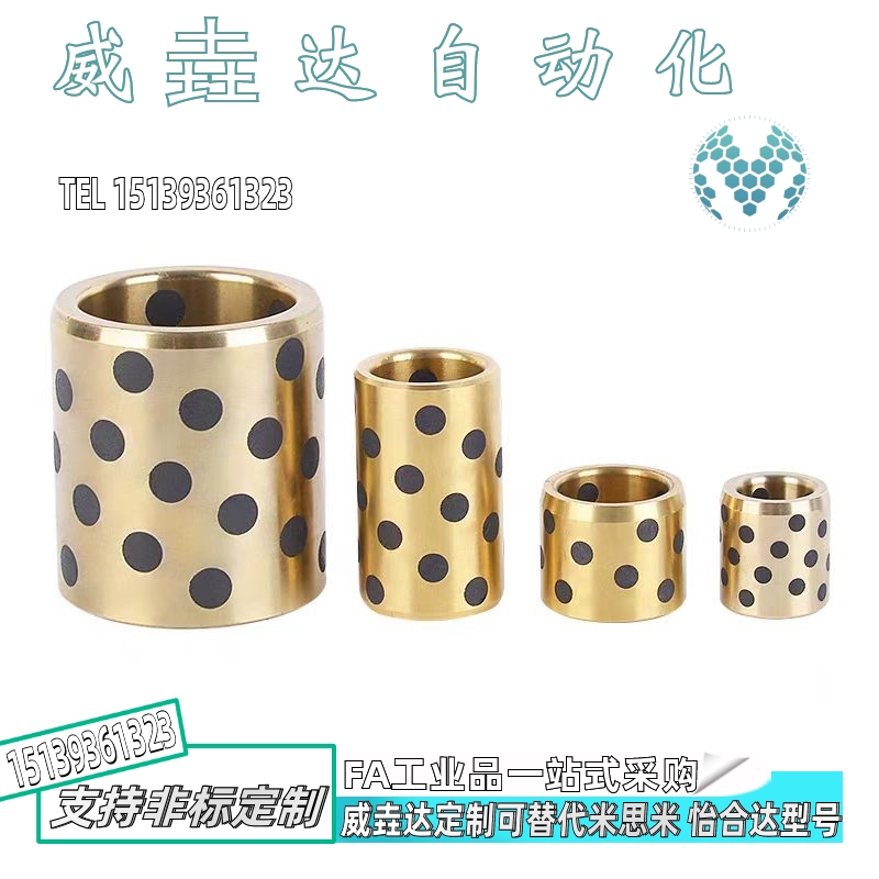 无油衬套MPBZ MPBZU5/6/8/10/16/18-8/10/12/15/16/20/25A/40/50