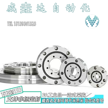 交叉滚子轴承RU42/66/85/124/148/178/228/297/445X/(G)UUCC0P5