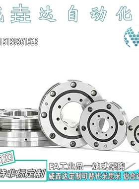 交叉滚子轴承RU42/66/85/124/148/178/228/297/445X/(G)UUCC0P5