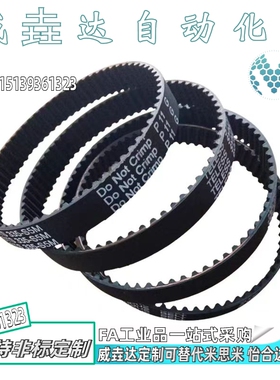 同步带J-ECP21-S5M-100 150 250-1270 1275 1330 1335 1410 1415