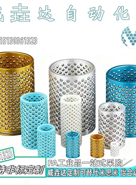 MBS20222528-607590100钢珠衬套 铝保持架 MBS导套钢珠衬套