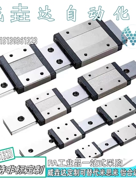 国产微型加宽加长直线导轨滑块滑轨IAM41/IAM42-H9-H12-H14-H16-L