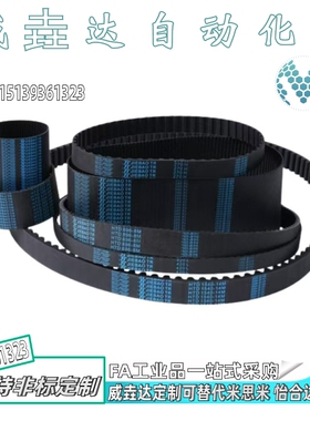 同步带代替怡合达J-ECP21-S5M-100 150 250-1450 1455 1460 1465