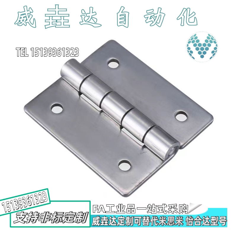 不锈钢合页铰链HFV11-25/30/40/40A/50A/65/75/90/100 HFV16-45