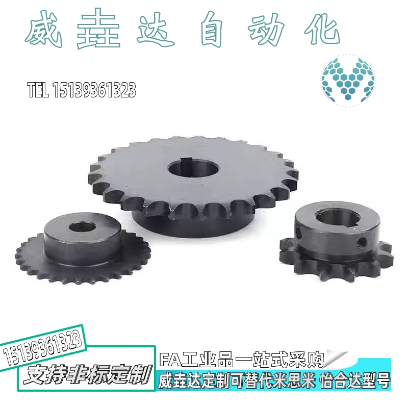 米思米35B链轮C-SPA35B9 10 11 12 13 14 15 16 17 18 20 22 24