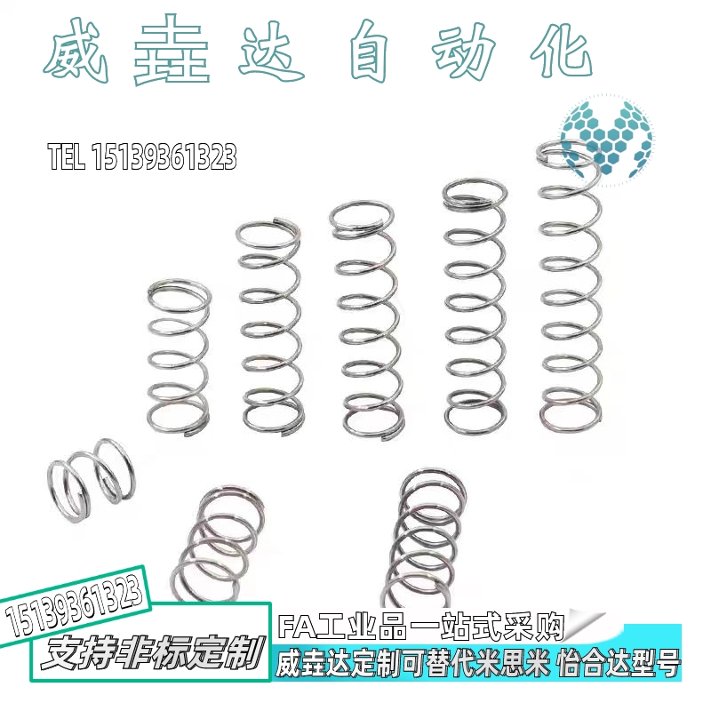 国产替代高寿命压缩弹簧YHUG-D4D5D6D8D10-L5L10L15L20 L25~L50