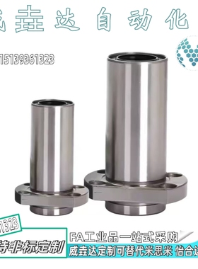 直线轴承引导式 经济型E-LBFP/LBFPM6 8 10 12 13 16 20 25 30LUU