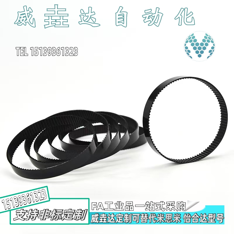 同步带代替怡合达J-ECP21-S5M-100 150 250-190 195 200 205 210