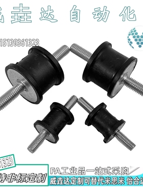 防震橡胶座 BGOMA12160 BGOMA15150 BGOMA20150 BGOMA20200