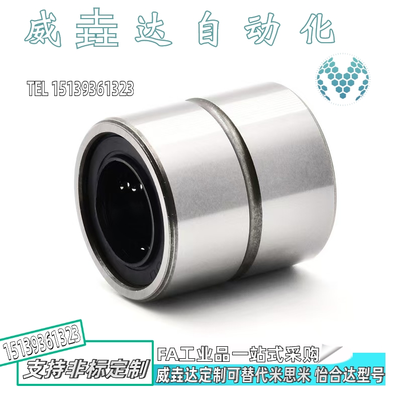 直线轴承中型LMUT LMUD LMUDM-D6 D8 D10 D12 D13 D16 D20 25 D30