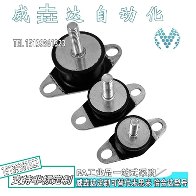 防震橡胶座 BGOMP20150 BGOMP20200 BGOMP25180 BGOMP30180