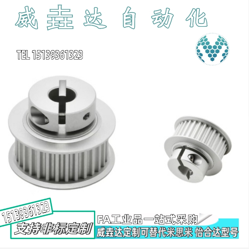 怡合达夹持型高扭矩圆弧齿同步轮S5M150 EDA01-50-60齿d12-25孔径