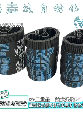 同步带代替怡合达J-ECP21-S5M-100 150 250-1570 1575 1580 1585