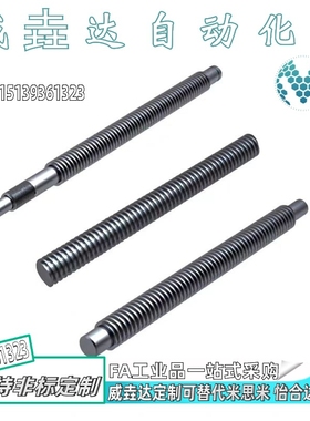 威垚达30度梯形丝杠 钢制发黑丝杆黄铜螺母LHC02 LHC06 LHC07