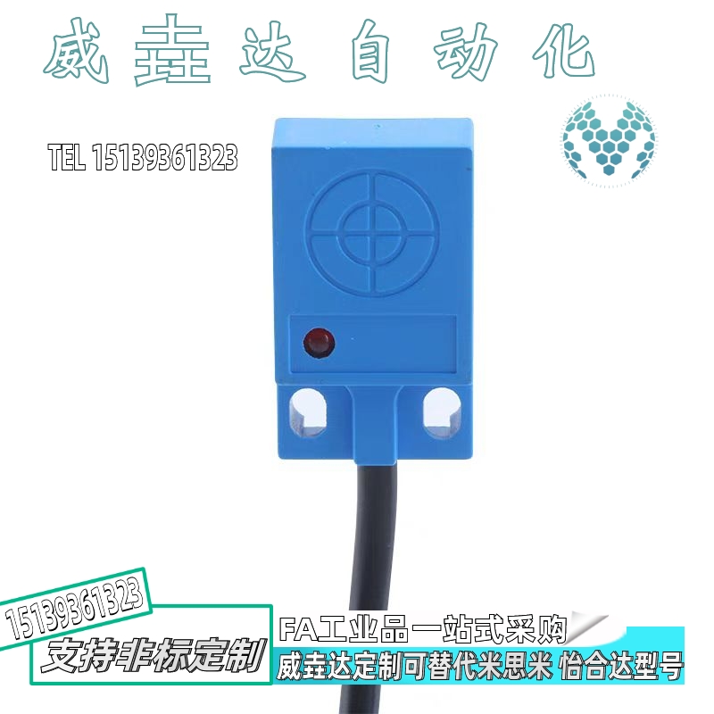 怡合达经济型电感式接近传感器E-ZJG13/16-F/U-2.5/4/5-Q17/Q18C