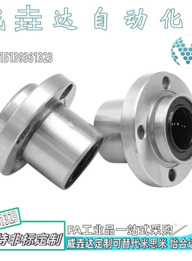 带法兰直线轴承 引导式 紧凑型LMJ LML 53 63 73 -d 6 8 10 12 16