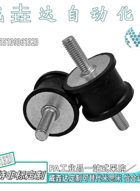 防震橡胶座BGOMP BGOMPC BGOMPL12160 15150 20150 20180 30260