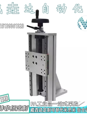 简易调整组件X轴 Z轴HHQ41 HHQ46-L170-L220-L320-L370-L420-L470