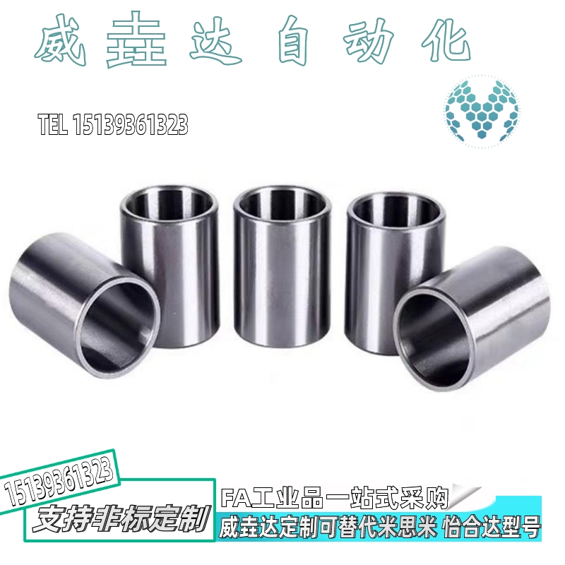JBA/JBAM定位销钢套衬套JBA12-8 10 12 15 16 20 30精密夹具导套