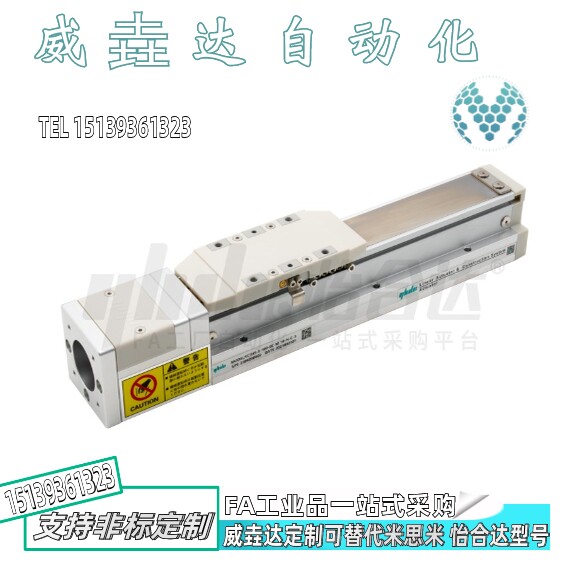 直线运动模组轨道内嵌系列YCTH4/YCTH5/YCTH8/YCTH12系列